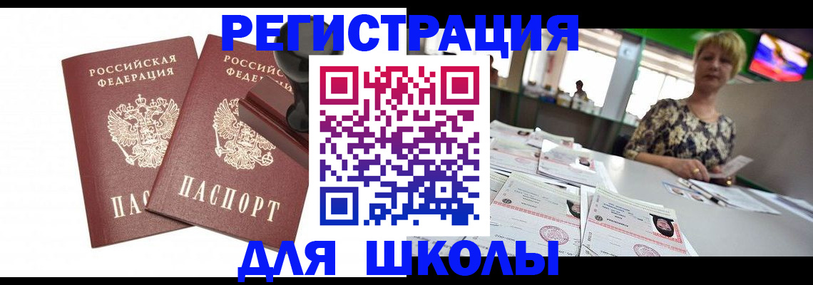 прописка в Кольчугино