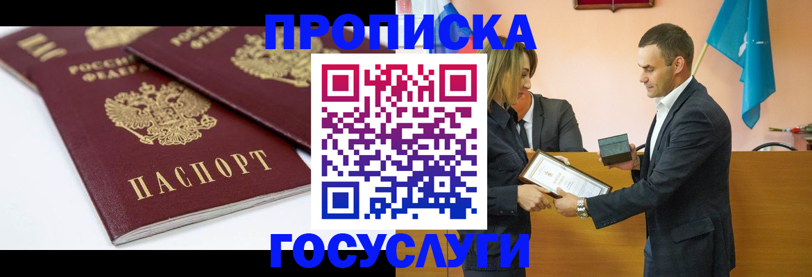 прописка ребенка в Кольчугино