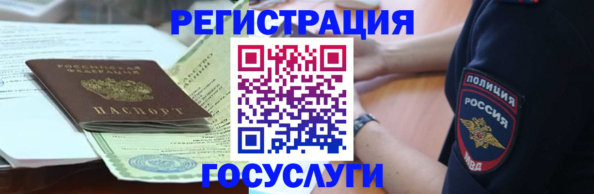 купить прописку в Кольчугино