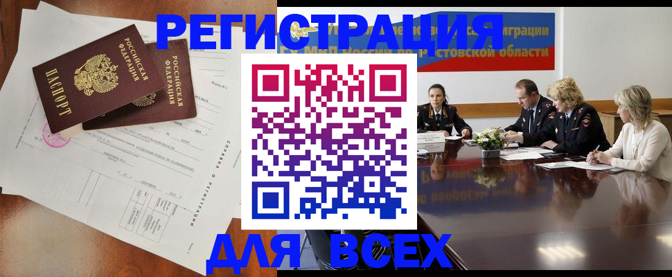 временная регистрация для всех в Кольчугино