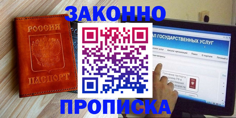 прописка гарантия в Кольчугино