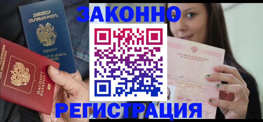 временная регистрация собственник в Кольчугино