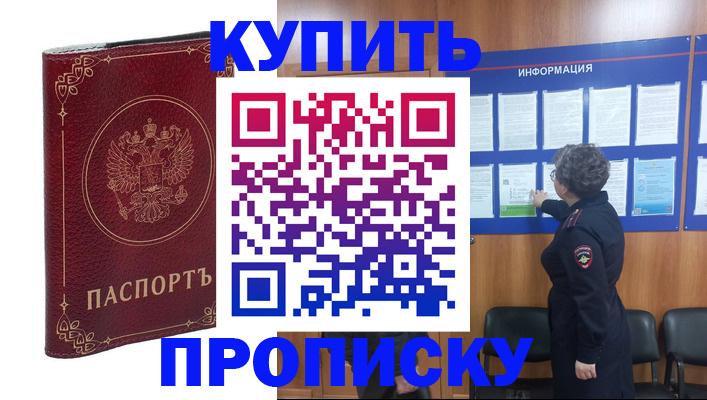 прописка иностранных граждан в Кольчугино