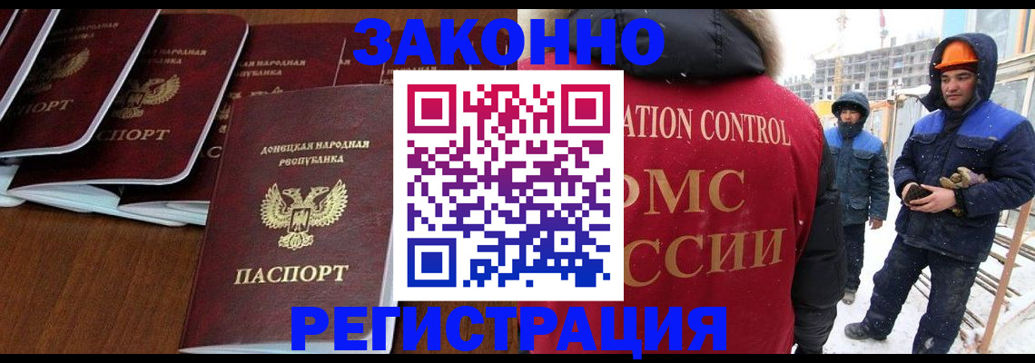 купить прописку в Кольчугино