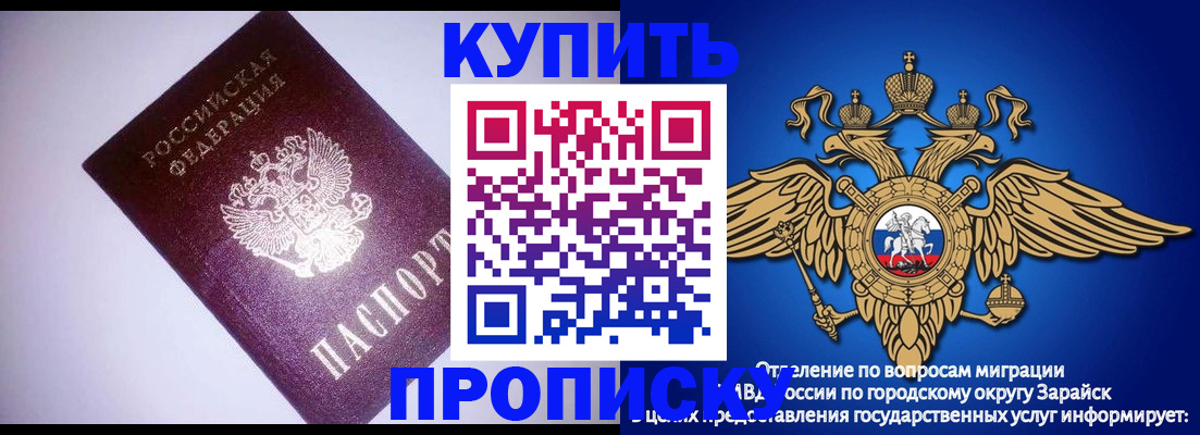 прописка ребенка в Кольчугино