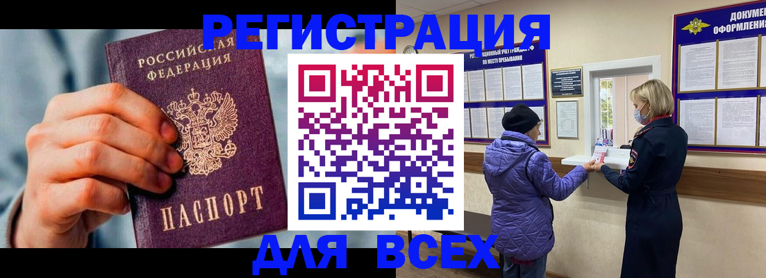 временная регистрация в Кольчугино