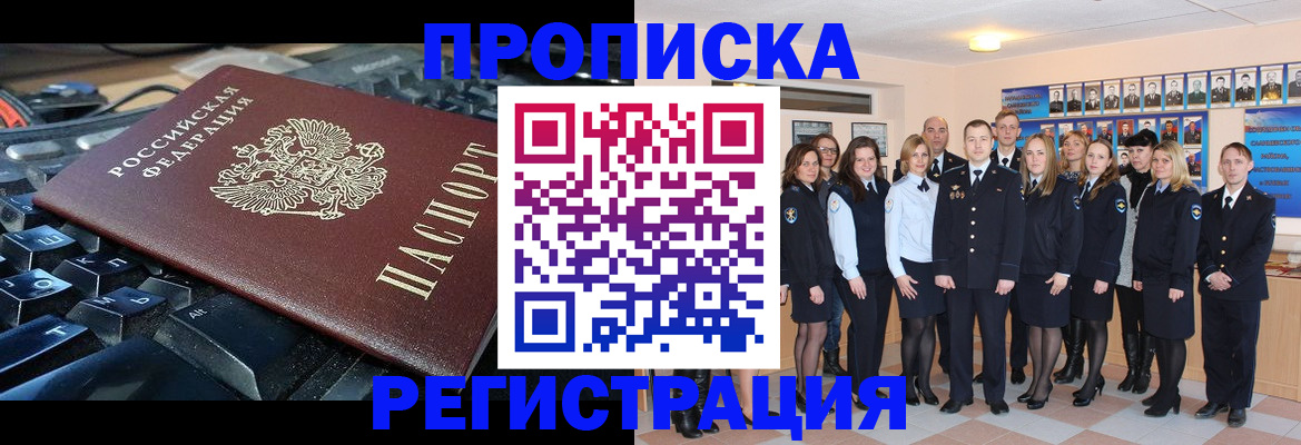 временная регистрация для всех в Кольчугино
